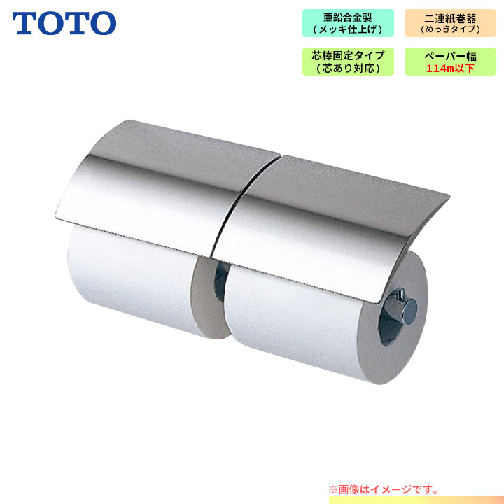 [YH63R] TOTO トゥートゥー 二連紙巻きタバコ器 めっき印字機 芯棒固着させる印字機