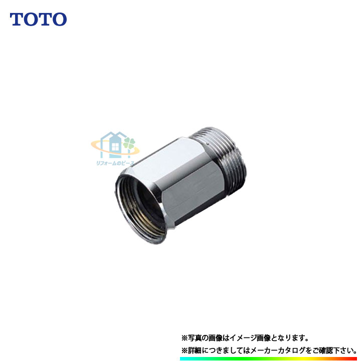 [THD10] TOTO　ハイカットユニット　水道部材