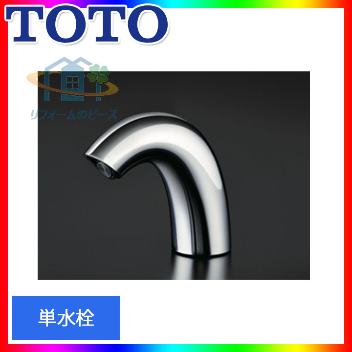 楽天市場】TOTO TENA40AW 台付自動水栓 アクアオート 単水栓 発電