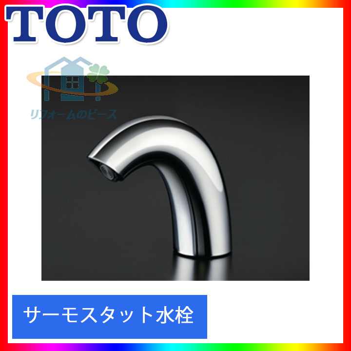 新品】TOTO TEN85G (100V) 自動水栓 アクアオート | www.sugarbun.com