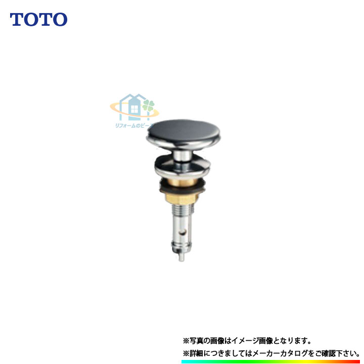 [THD76] TOTO 海峡部材 取りまわし部