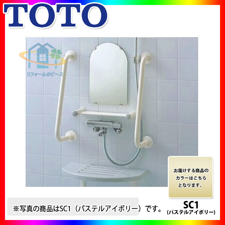 楽天市場】[T113BD6] TOTO 浴室洗い場用手すり I型 600mm ステンレス