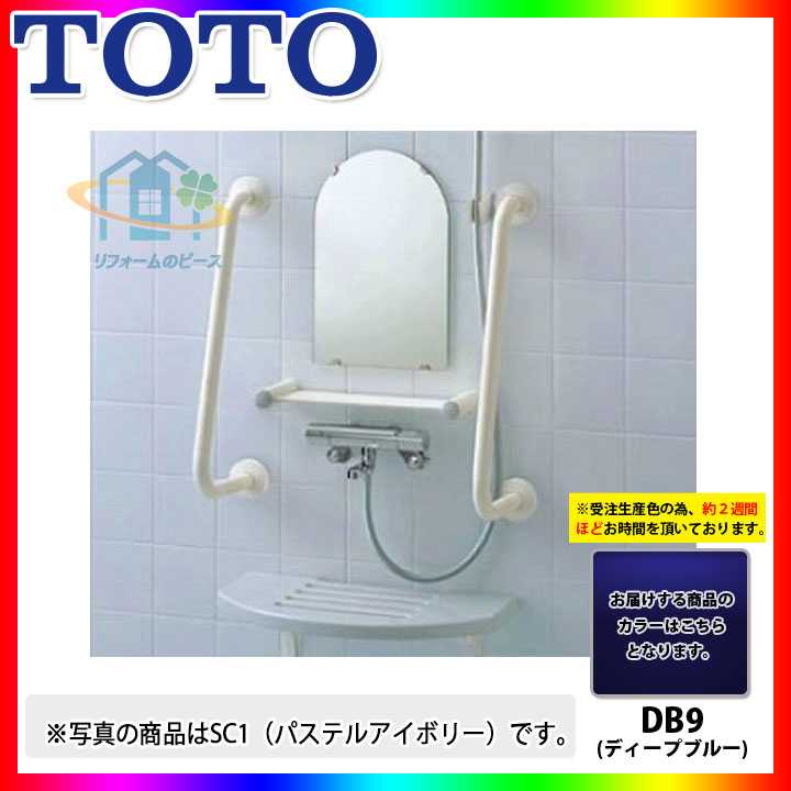 [T112CD6_DB9] TOTO　浴室洗い場用手すり　ディープブルー　600mm｜リフォームのピース　ザネクスト