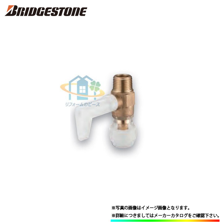 [NVM13JLH_10個] ブリヂストン 水道部材 コネクター継手 バルブ付きオスアダプター 10個入 呼径13