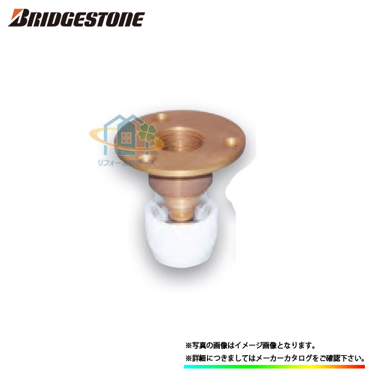 [NAF13J6_10個] ブリヂストン 水道部材 床立上げ用アダプター 10個入 呼径13｜リフォームのピース　ザネクスト