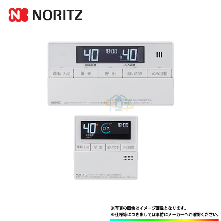 楽天市場】[RC-J101SE] ノーリツ 浴室リモコン 給湯器用 エコリモコン
