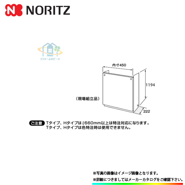 [H67-K1200-S] ノーリツ NORITZ 給湯器 部材 配管工業取りまかなう 1200大いさ 0708177