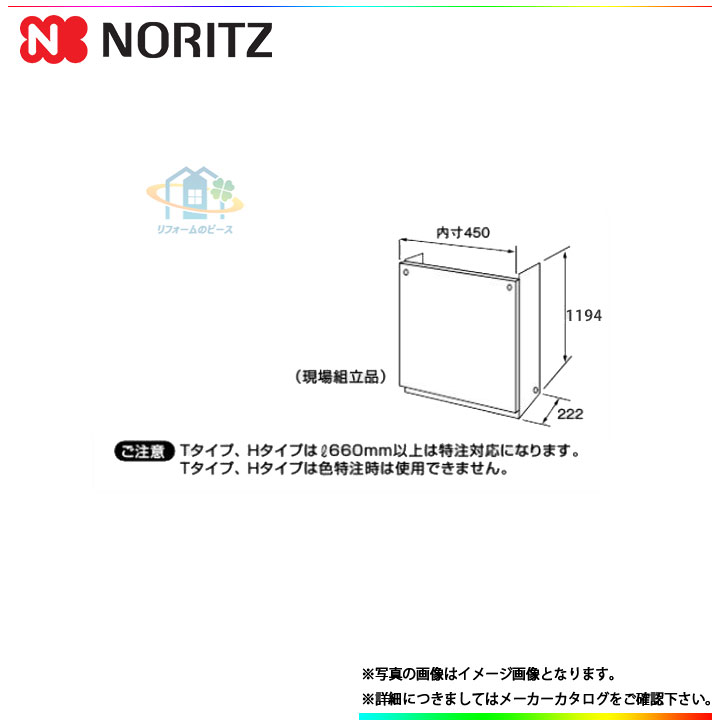 [H68-K1200-W] ノーリツ NORITZ 給湯器 部材 配管工業取りまかなう 1200大いさ 0708197