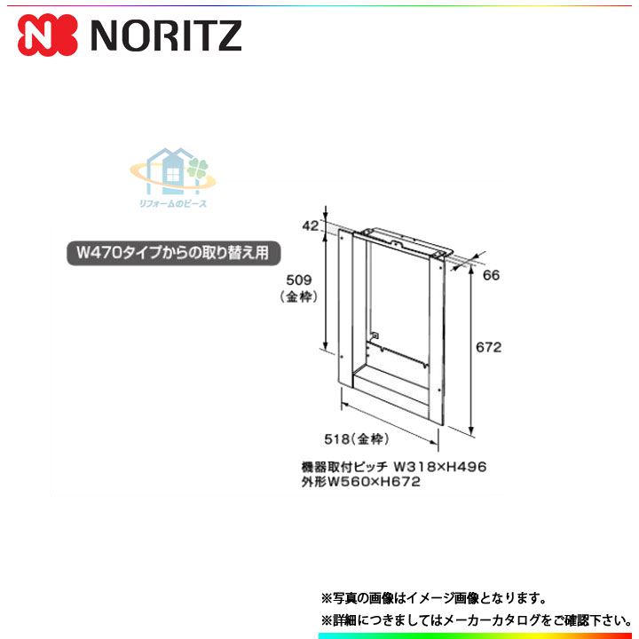 楽天市場】*在庫あり [TC-23NR] ノーリツ 給湯部材 扉内設置ケース