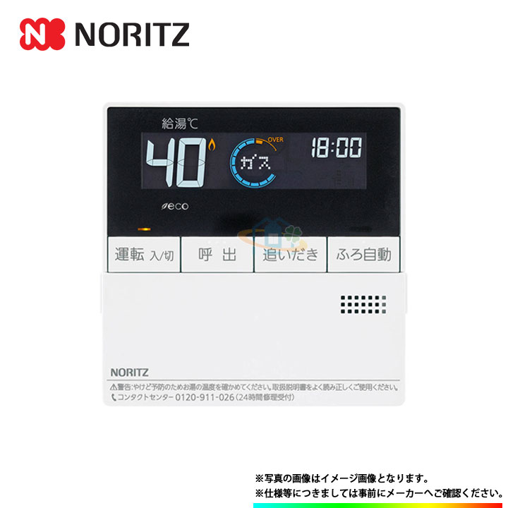 ノーリツ 給湯器リモコン RC-D161PE 台所 浴室リモコン マイクロバブル 10021530_15.jpg