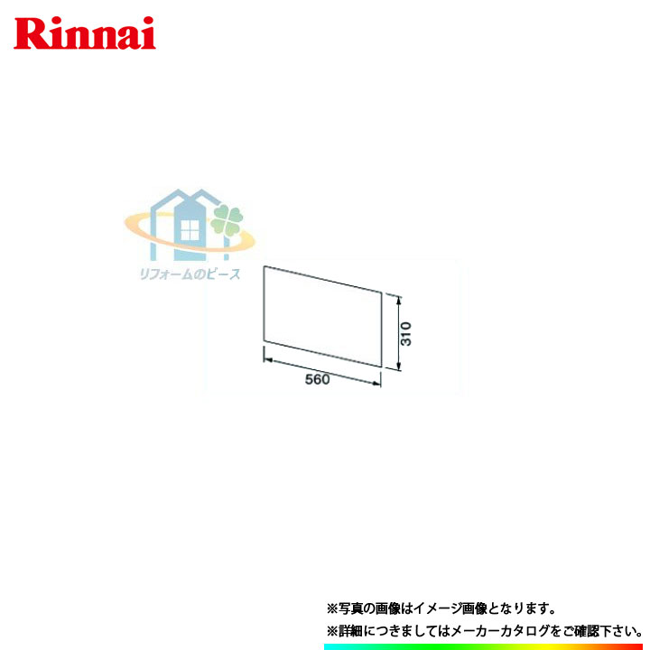 楽天市場 Dsp 1500 リンナイ 部材 浴室テレビ 取替用 化粧プレート 560 310 リフォームのピース ザネクスト