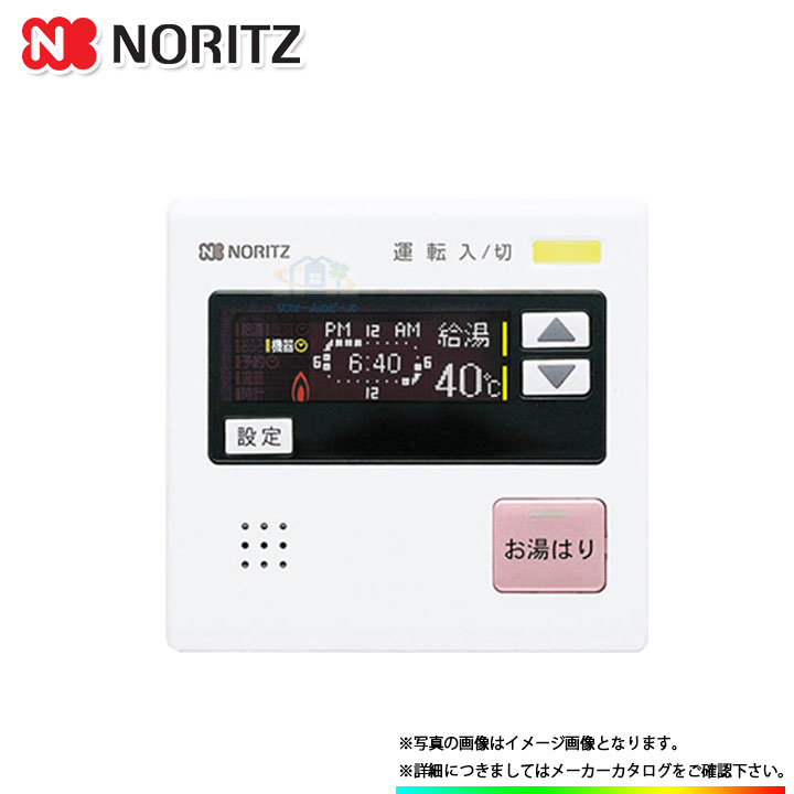 楽天市場】[RC-9008M]≪品コード：0706334≫ノーリツ 給湯器 メイン