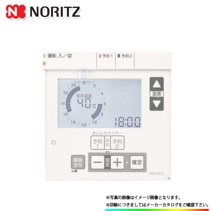 楽天市場】[RC-7111M] ノーリツ 給湯リモコン 熱源機リモコン 台所