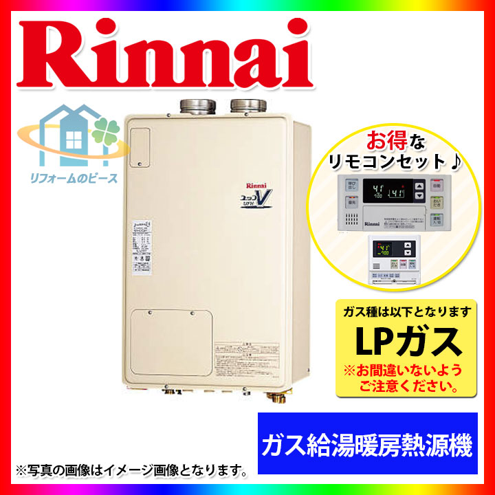 い出のひと時に とびきりのおしゃれを Rufh A1610saf2 3 Lpg Mbc 1v リンナイ ガスふろ給湯暖房熱源機 床暖房 浴室乾燥 給排気延長 16号 プロパン リモコン付 その他住宅設備家電 い出のひと時に とびきりのおしゃれを Rufh A1610saf2 3 Lpg Mbc 1v リンナイ ガスふろ給湯暖房熱源機 床暖房 浴室乾燥 給排気延長 16号 プロパン リモコン付 その他住宅設備家電
