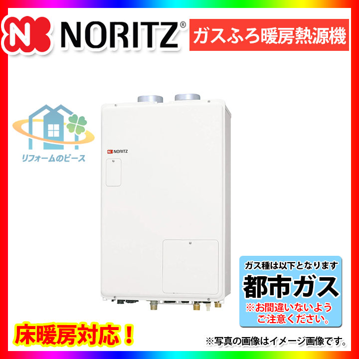 Tes テス や大阪ガス 北海道沖縄離島除き送料無料 リフォームのピース ザネクスト Bl 13a 住宅設備家電 Bl 13a Noritz 給湯器 東京ガス Gth 2444awx3h Sff 1 プリオールからの取替も可能 特価 新品 北海道沖縄離島除き送料無料 家電 ノーリツ ガス温水暖房付ふろ