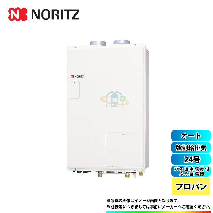Noritz Bl Lpg 給湯器 東京ガス Tes テス や大阪ガス プリオールからの取替も可能 特価 新品 Gth 2444sawx3h Sff 1 Bl 住宅設備家電 Lpg ノーリツ ガス温水暖房付ふろ給湯器 強制給排気 24号 プロパン リフォームのピース ザネクスト