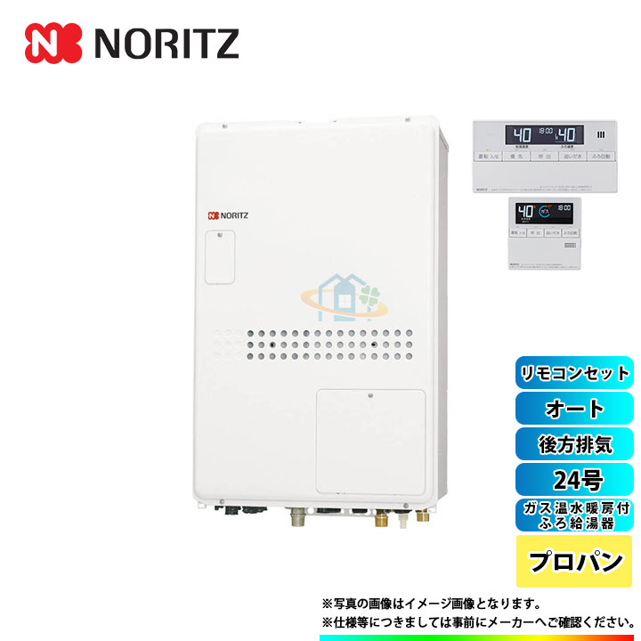 熱源機 Bl Lpg Rc J112 24号 プロパン 給湯器 Gth 2444sawx3h Tb 1 ガス暖房ふろ給湯器 Gth 2444sawx3h Tb 1 ガス暖房ふろ給湯器 超特価 給湯器 熱源機 24号 ノーリツ 後方排気 マルチリモコン付 リフォームのピース ザネクストnoritz 激安 人気魅力的な価格