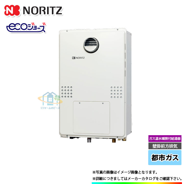 格安即決 Gth Cp2461aw6h Bl 13a ノーリツ ガスふろ給湯暖房用熱源機 ドレンアップ 壁掛 24号 都市ガス 在庫あり 即納 Srimalplantation Com