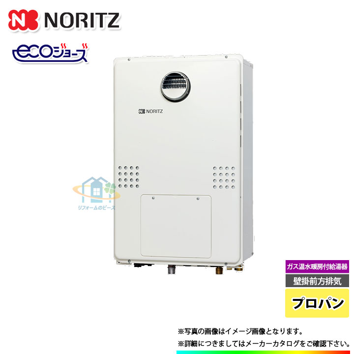 楽天ランキング1位 Gth C1660aw3h Bl Lpg ノーリツ ガスふろ給湯暖房用熱源機 壁掛 16号 プロパン 半額品 Www Mbbsdds2k23 Org