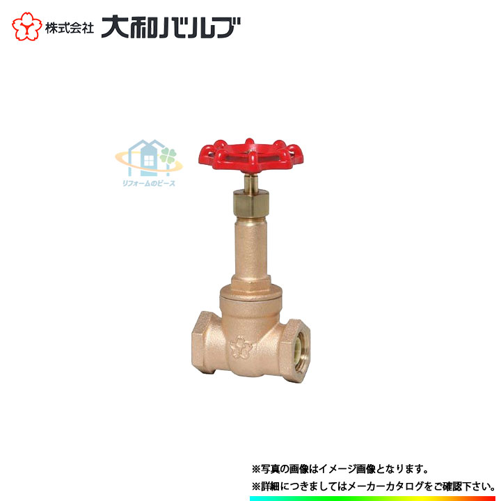 [10G-HN 50A] 大和バルブ ゲートバルブ 鉛カット 鉛レス 給水用 青銅バルブ 50A 10K ねじ込み｜リフォームのピース　ザネクスト