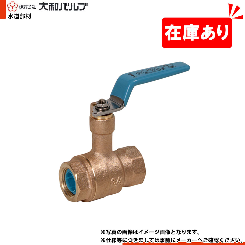 店卸し資産あり[VLCSN 32A] 大和弁膜 どんぶり鉢弁膜 鉛受け答え 鉛とり捨てる 水用 青銅弁膜 32A 10K ねじ込み 1～2取り引き日積みだし