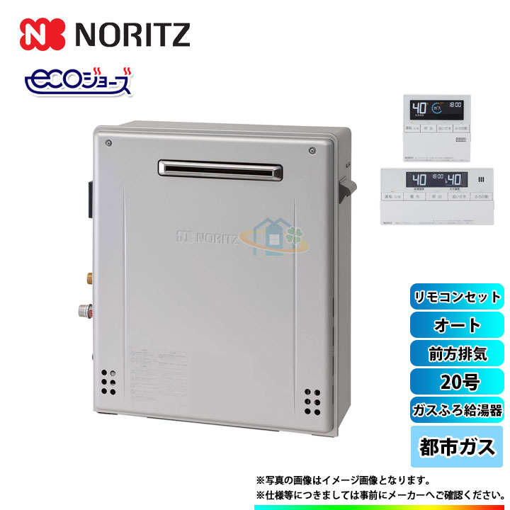 人気が高い その他住宅設備家電 ノーリツ ガスふろ給湯器 都市ガス 屋外据置 前方排気 号 オート リモコン付 Bl 13a Rc J101e Gt C62sarx 2 Www Craccs Gob Ni
