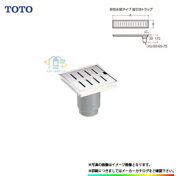 [YTB200DR] TOTO　浴室用排水ユニット(ステンレス)　浴室排水　非防水層タイプ　200角タイル用