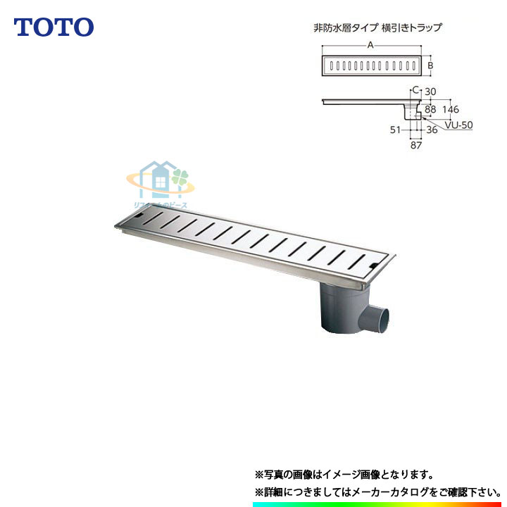 楽天市場】[YTB600SP] TOTO 浴室用排水ユニット(ステンレス) 浴室排水