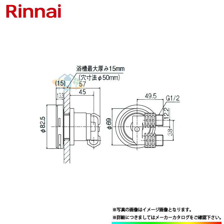 楽天市場】[UF-MB1201LP(B)] リンナイ 循環金具 マイクロバブルバス