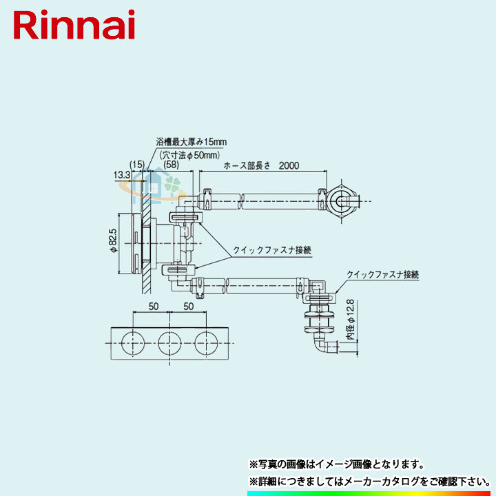 [UF-A110-200] リンナイ 給湯部材 単一のもの二階建てバス用回転運動金具200型 置き目付繋ぎ合わせる