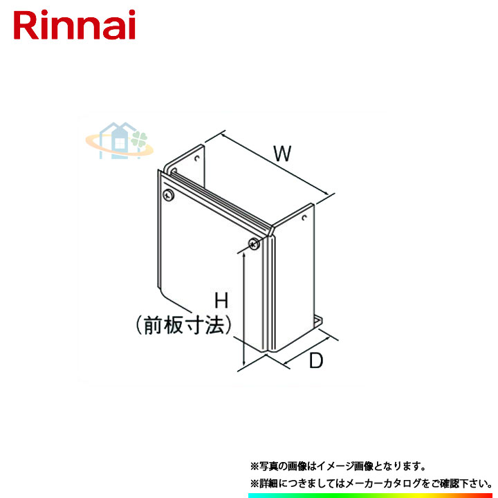 [WOP-4101(K)-750] リンナイ 給湯部材 配管工事覆いかぶせる 750印字機