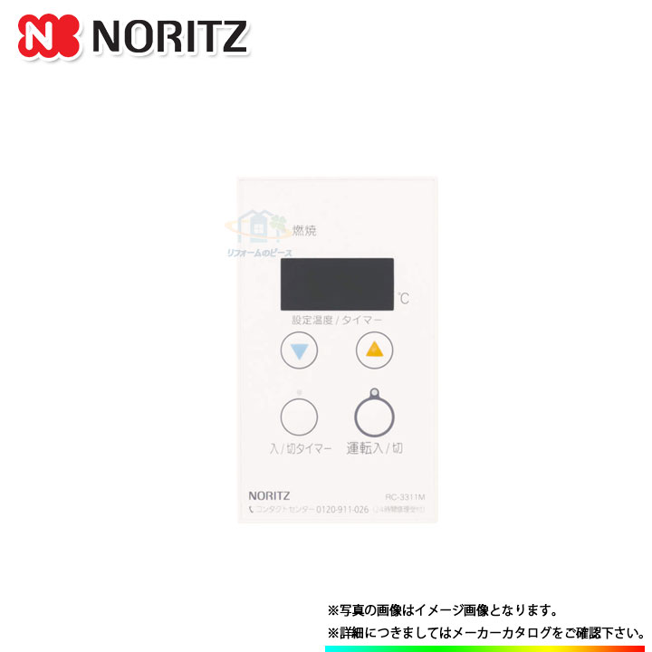 NORITZ RC-9012M リモコン ノーリツ ガス温水暖房付ふろ給湯器 部材 RC-9012M サークルタイマー
