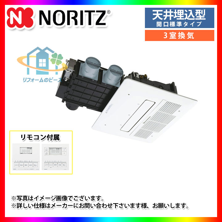 ノーリツ 浴室乾燥機 浴室暖房乾燥機 3室換気 標準サイズ 開口430 560mm 4 1kw 24時間換気 北海道沖縄離島除き送料無料 リフォームのピース ザネクスト 浴室用設備 給湯器 水栓 v M4104auknt J3 Bl Noritz 激安 超特価 Sale