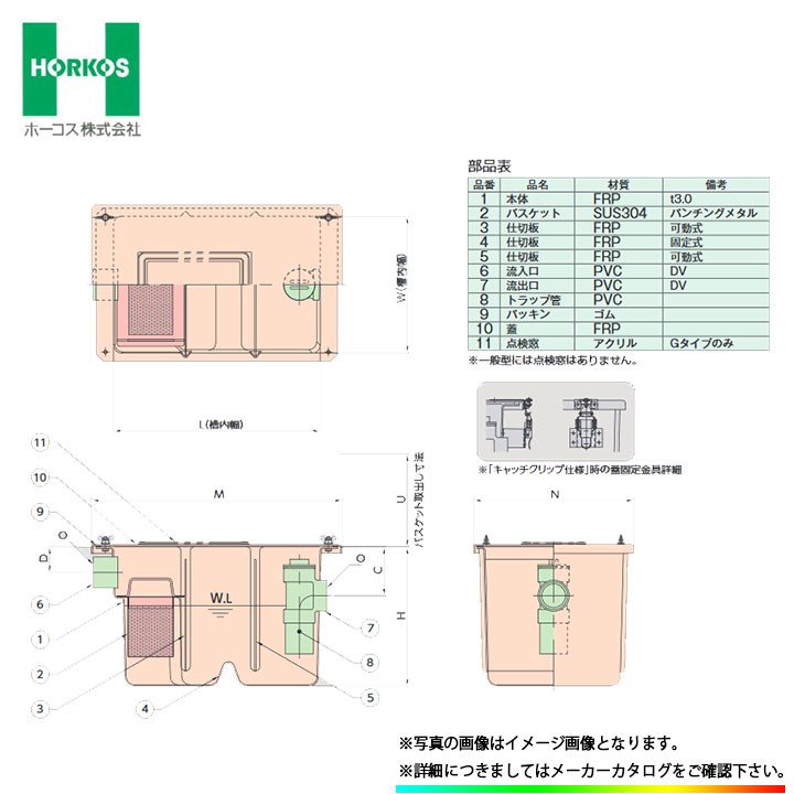 ★[GF3-N13F] ホーコス グリストラップ 床置型グリース阻集器 FRP製 一般型 13.5L/min パイプ式 床置型 一般型 【代引き不可】｜リフォームのピース　ザネクスト 58,889円