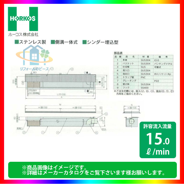 Lw eg ホーコス グリース網 潤滑油阻集物入 側溝兼用 15l Min 側溝一通り定式 シンダー埋込パタン Rg型 側溝繋げるタイプライター グレーチングやり方 買値愛顧不可 2friendshotel Com