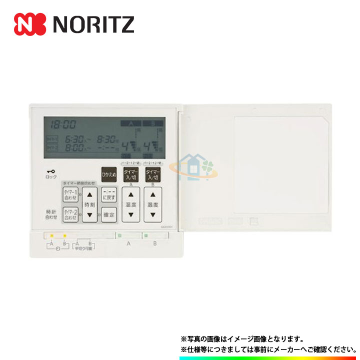 [RC-D802C　N30]　ノーリツ　給湯リモコン　床暖房リモコン　2系統