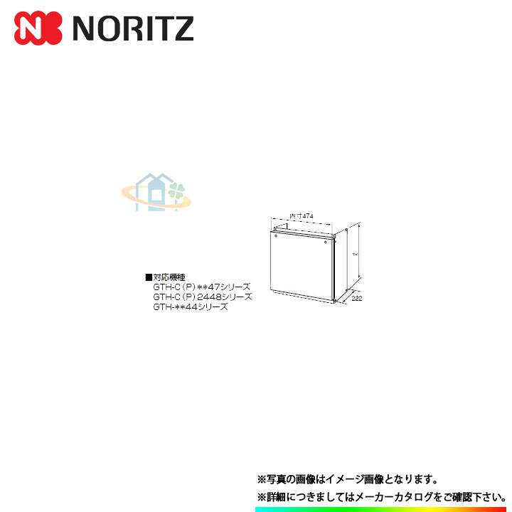 [H41 900] ノーリツ NORITZ 給湯部材 配管工業取りまかなう