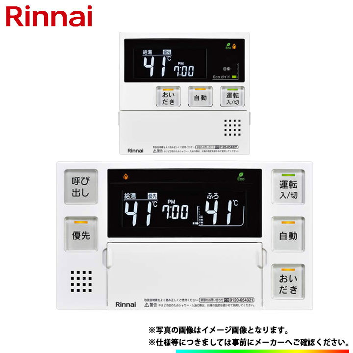 楽天市場】[RC-D812C N30] ノーリツ 給湯リモコン 床暖房リモコン 2系統制御用 温室センサーなしタイプ : リフォームのピース ザネクスト