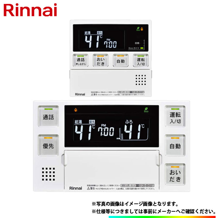 楽天市場】*在庫あり [FC-W09DR] リンナイ 床暖房リモコン 2系統