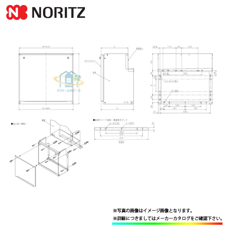 楽天市場 H41b 600 ノーリツ 給湯器 配管カバー 関連部材 リフォームのピース ザネクスト