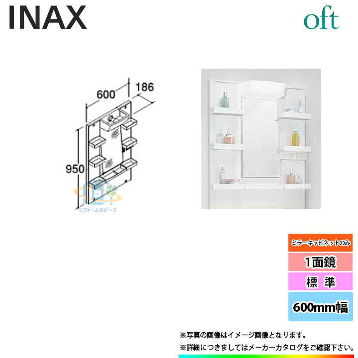 楽天市場】[TSF-126] INAX リクシル コンパクトミラーキャビネット