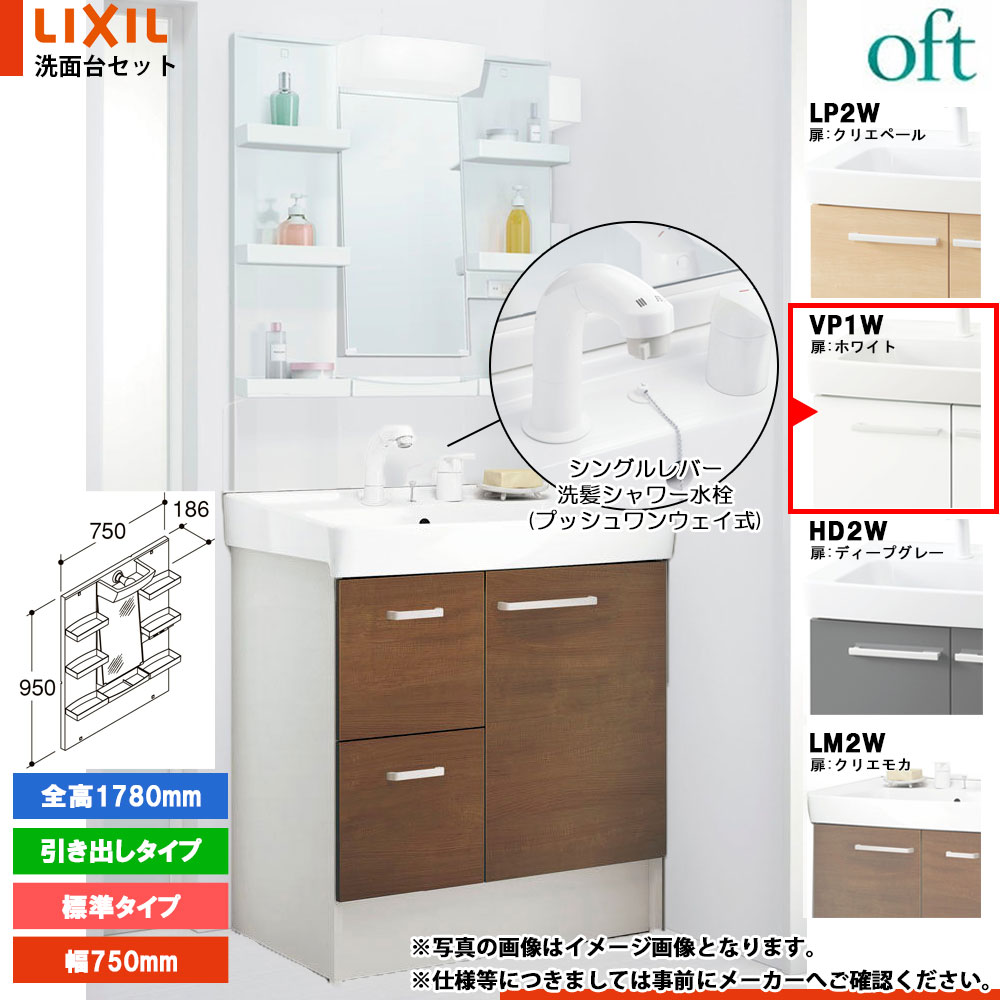 楽天市場】☆[FTV2H-755SY-W_LP2W+MAJX2-753TZJU-T] リクシル LIXIL