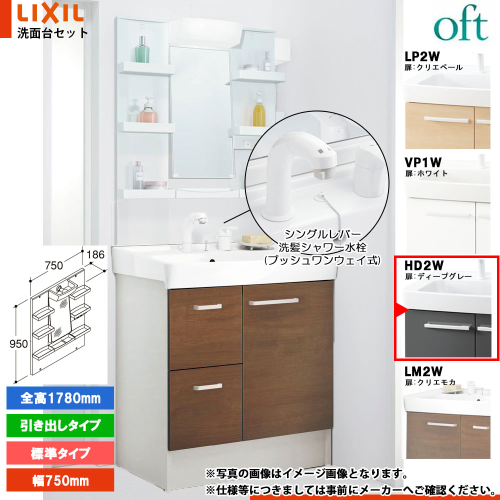 ヴィテラス　５点 楽天市場】☆[FTV2H-755SY-W_VP1W+MFTXE1-751YJU] リクシル LIXIL OFT