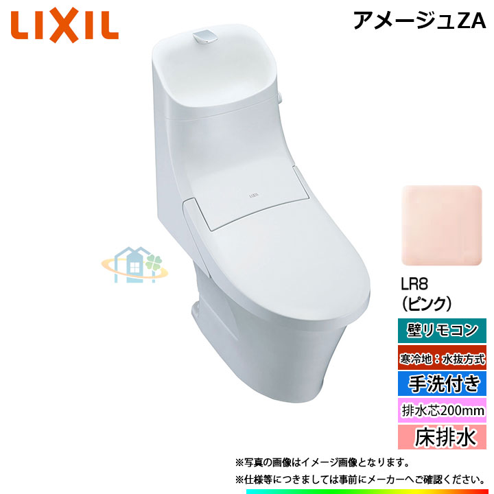 INAX リクシル アメージュシャワートイレ 便器機能部 床上排水