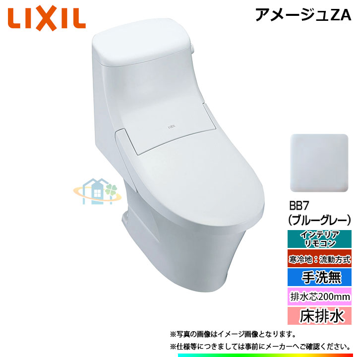 再販ご予約限定送料無料] BC-ZA20S_BB7 DT-ZA251W-R_BB7 リクシル 