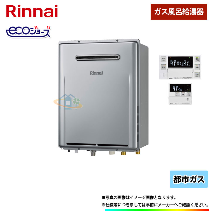 予約販売品 Ruf E07aw 13a Mbc 240v リンナイ ガスふろ給湯器 エコジョーズ 号 フルオート 都市ガス リモコン付 日本製 Centrealkindy Ma