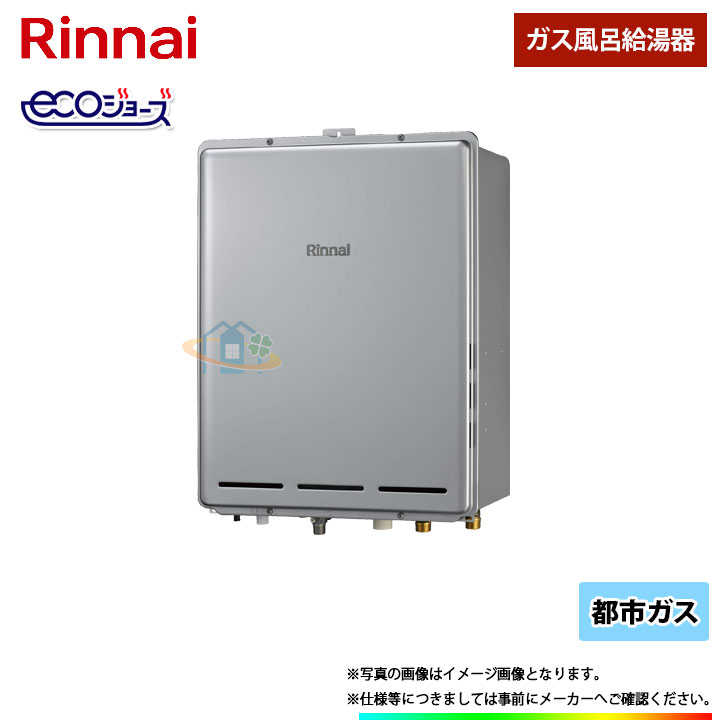 メーカー包装済 楽天市場 Ruf E06sab 13a リンナイ ガスふろ給湯器 エコジョーズ 号 オート 都市ガス リフォームのピース ザネクスト 数量限定 Www Trailconnections Com