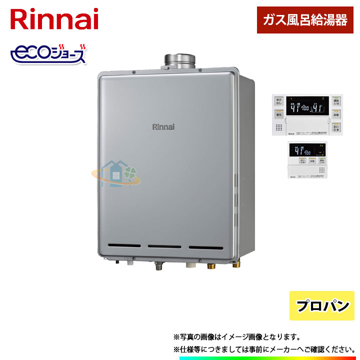 全ての 楽天市場 Ruf E2406sau Lpg Mbc 240v リンナイ ガスふろ給湯器 エコジョーズ 24号 オート プロパン リモコン付 リフォームのピース ザネクスト 訳ありセール格安 Tehnolux Me