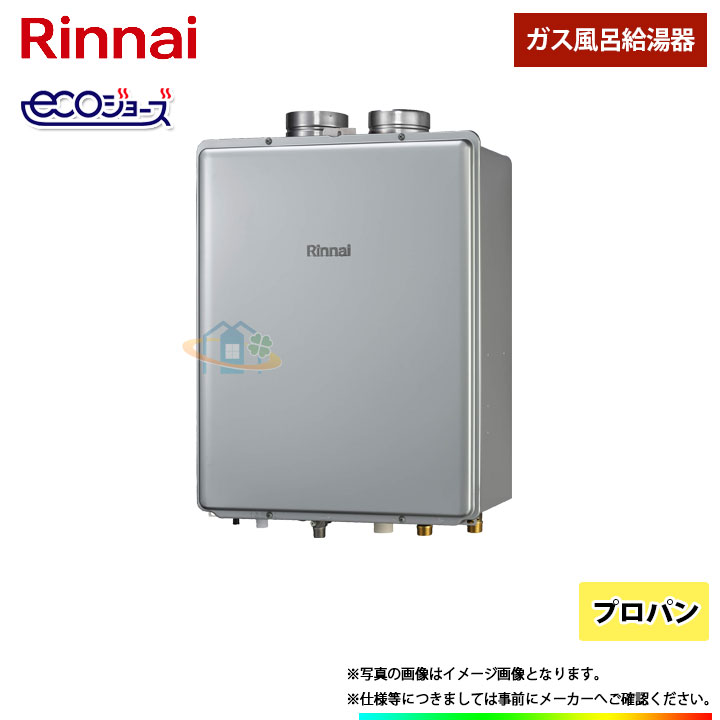 全品送料無料 Ruf E2406saf Lpg リンナイ ガスふろ給湯器 エコジョーズ 24号 オート プロパン 50 Off Www Septlaxcala Gob Mx