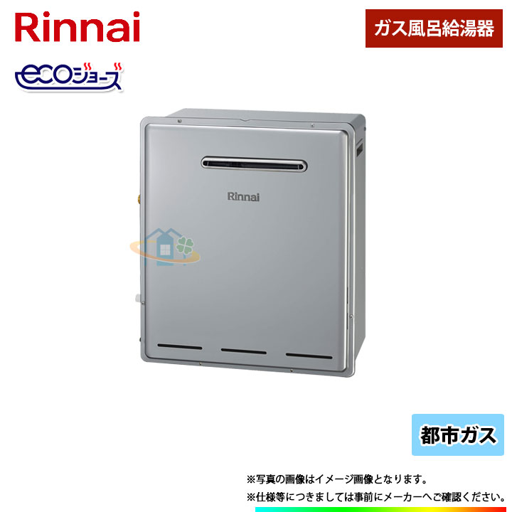 Rinnai メーカー正規品 激安 超特価 Sale 住宅設備家電 ガスふろ給湯器 エコジョーズ ガスふろ給湯器 16号 リンナイ オート Ruf E1615sag B Lpg 16号 プロパン リフォームのピース ザネクスト